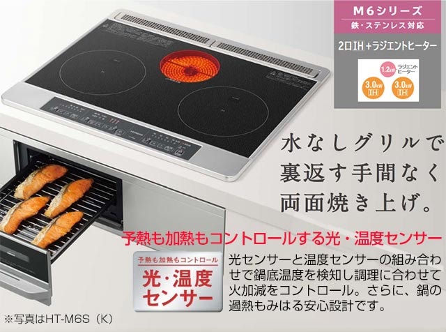 bếp từ nhật nội địa